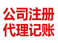 鄭州中原區(qū)公司注銷公司