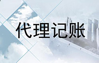 新鄭代理記帳機構