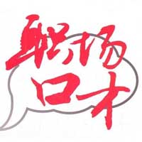 廣州黃埔區說服力銷售培訓班