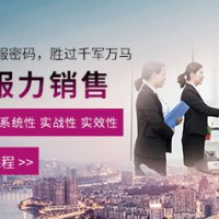 昆明銷售人員口才訓練