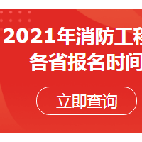 太原優路一級消防工程師培訓課程