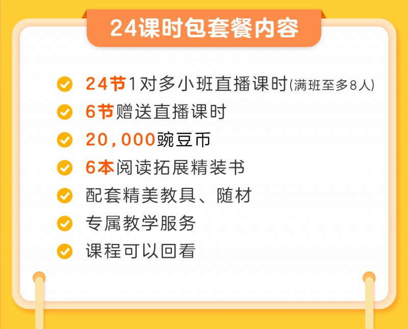 24課包報價單-CC用_03