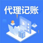 周口做財務托管哪個公司比較好