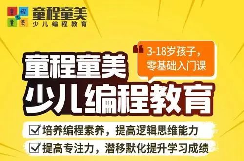 泰安少兒編程培訓學校