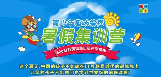 秦皇島撫寧區少兒編程培訓學校