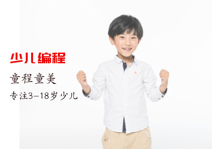 杭州淳安縣少兒編程培訓學校