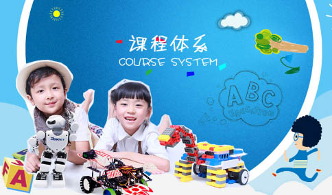 深圳少兒編程培訓