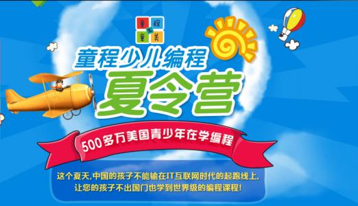 柳州柳江區少兒編程培訓班