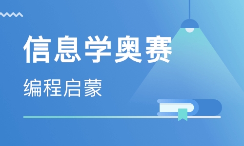 重慶巫山縣少兒編程培訓