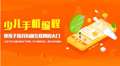 重慶涪陵區(qū)少兒編程