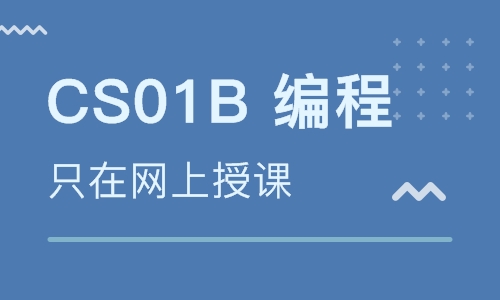 北京石景山區(qū)少兒編程培訓(xùn)