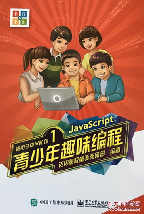 上海松江區少兒編程