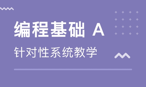 沈陽少兒編程培訓學校