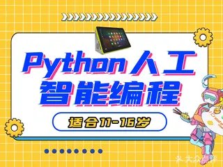 昆明盤龍區少兒編程培訓