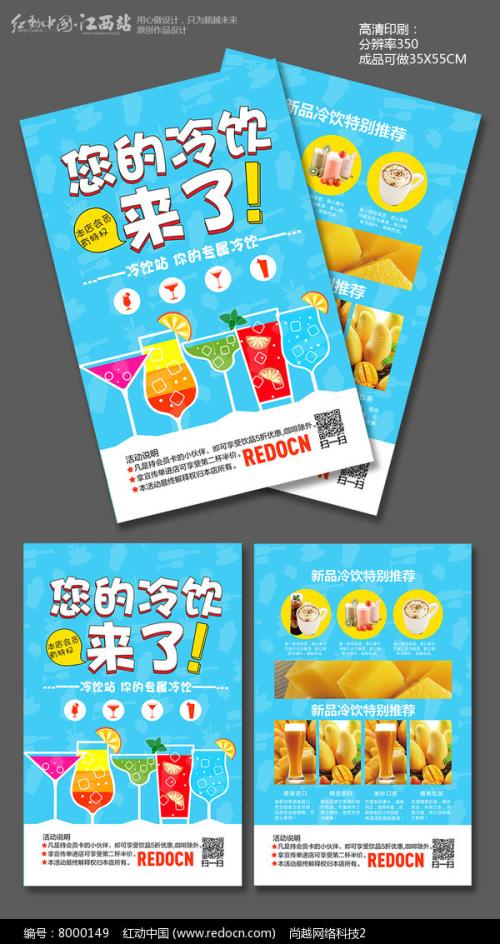 上海楊浦區(qū)冰糕冷飲培訓(xùn)