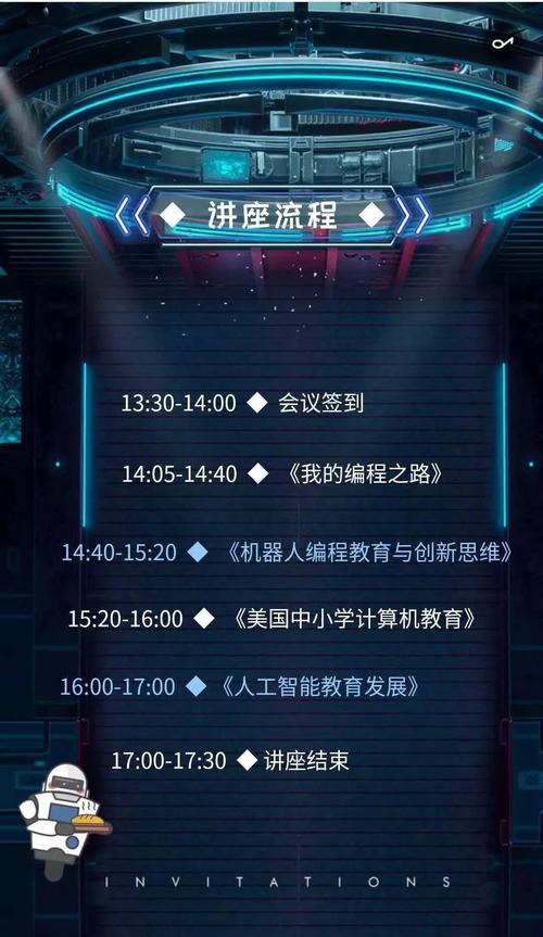 鄭州少兒編程培訓