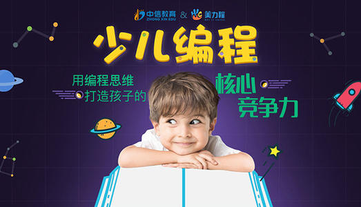 成都新都區少兒編程