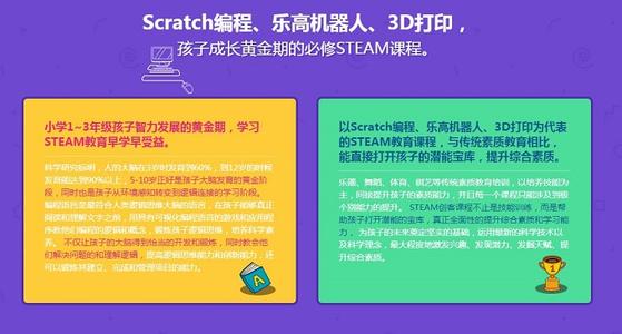 臺州仙居縣少兒編程培訓