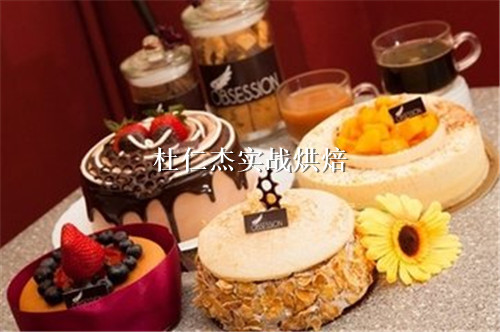 合肥蜀山區奶油蛋糕培訓學校