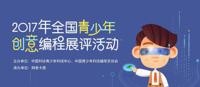 成都雙流區少兒編程培訓班