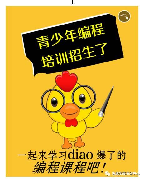 珠海少兒編程培訓