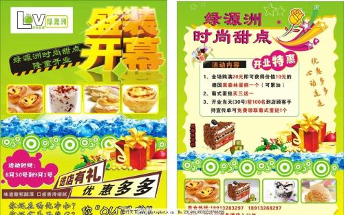 鄭州惠濟區鮮榨果汁冷飲培訓班