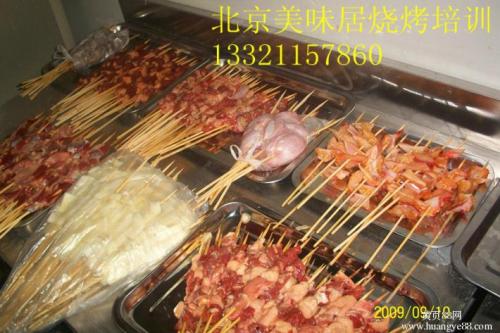 成都邛崍市美式燒烤培訓學校