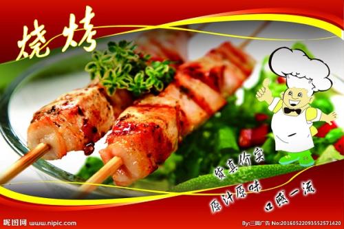 貴陽竹烤燒烤培訓