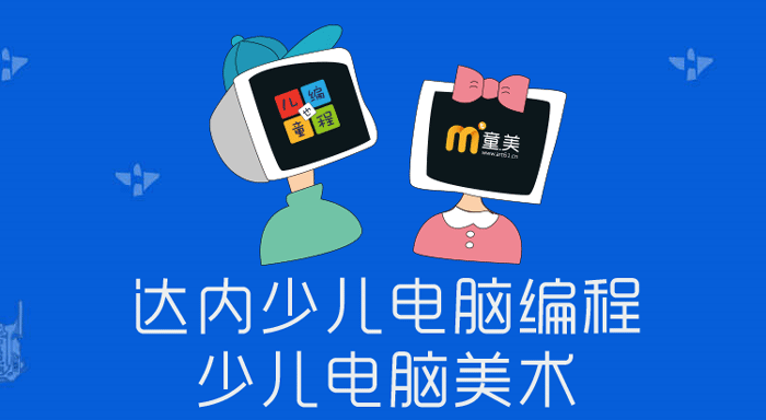 保定博野縣少兒編程培訓