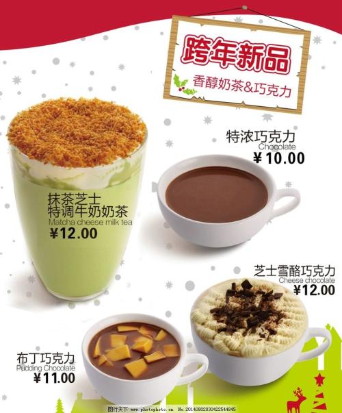 南京冷飲培訓學校