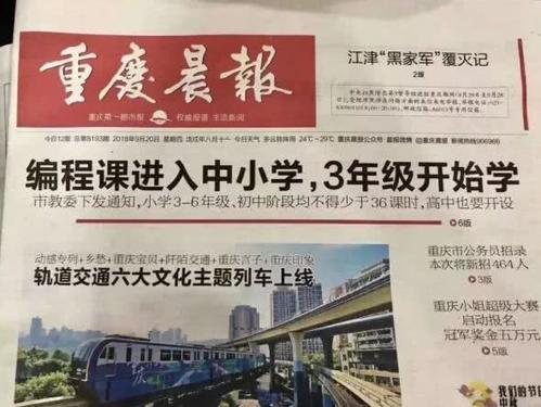 成都溫江區少兒編程培訓班