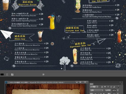 成都成華區特調果汁冷飲培訓班