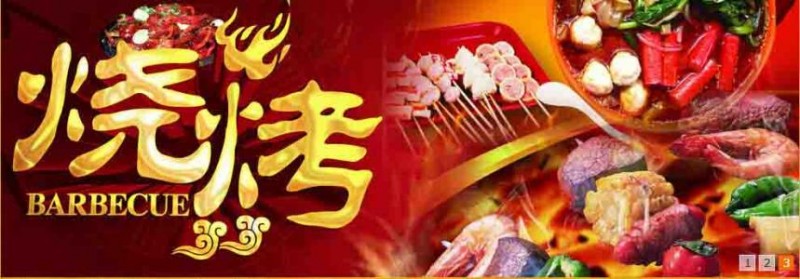 南寧青秀區中式燒烤培訓班