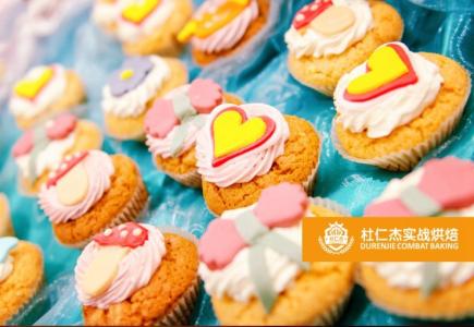 成都金牛區(qū)整蠱蛋糕培訓(xùn)班