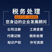 2024年鄭州惠濟(jì)區(qū)讀公司注冊(cè)哪個(gè)公司好