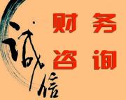 新鄭排名前十的權威財務記賬代理機構推薦