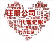 鄭州金水區在哪里做代賬會計好