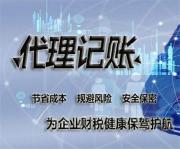 滎陽做稅務籌劃去什么公司