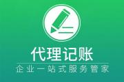 2025年秋季鄭州鄭東新區做財務托管哪個公司好