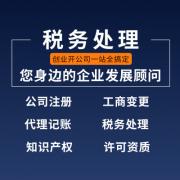 新鄭前十財務(wù)托管公司